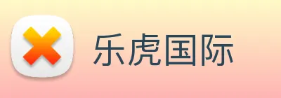 乐虎国际 Logo